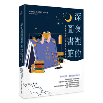 深夜裡的圖書館：藏書人的書頁夢境與夜讀筆記