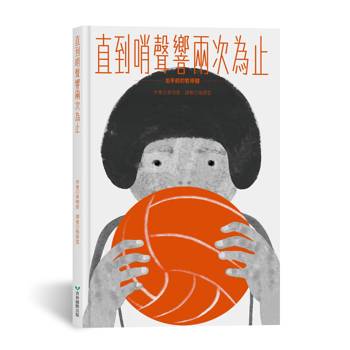 直到哨聲響兩次為止：出手前的暫停鍵