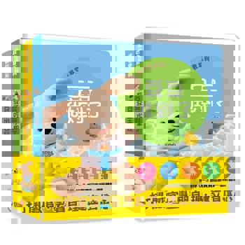 我也會系列—豆豆建立自信小套組
(一套3本，隨套加贈豆豆我也會鼓勵貼紙)