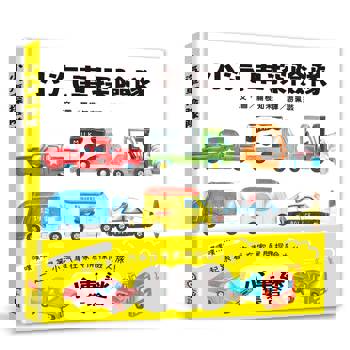 小汽車探險隊