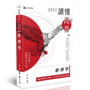 讀懂-經濟學