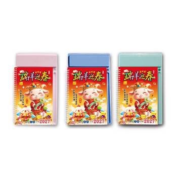 (特價)2027中式桌曆-瑞羊迎春 3色隨機出貨