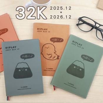(特價)2026年 小呸角32K年度皮書衣週誌(粉橘炸蝦)