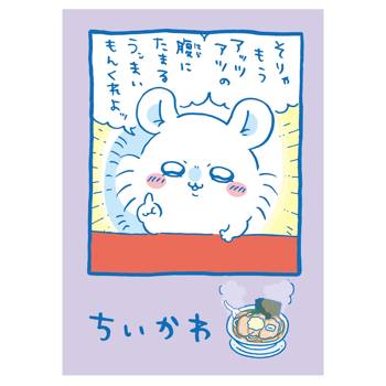 吉伊卡哇 25開筆記本-紫