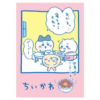 吉伊卡哇 25開筆記本-粉