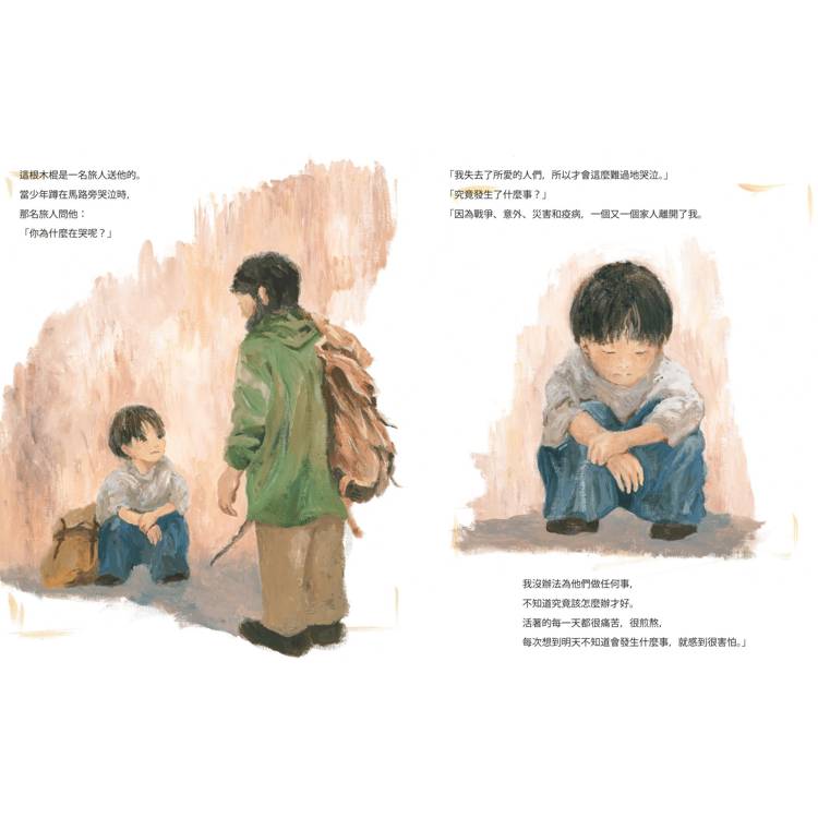 少年與祈念之樹:東野圭吾作家生涯40週年紀念,首部溫暖人心的全齡繪本 少年與祈念之樹:東野圭吾作家生涯40週年紀念,首部溫暖人心的全齡繪本