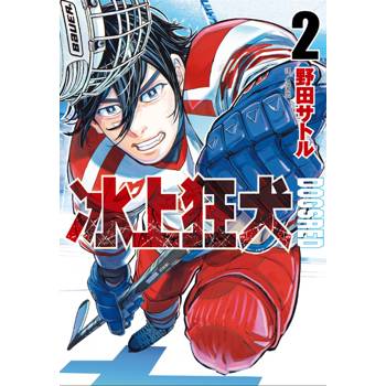 DOGSRED–冰上狂犬–(02)
