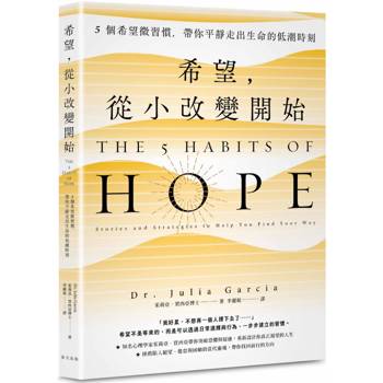 希望，從小改變開始：5 個希望微習慣，帶你平靜走出生命的低潮時刻