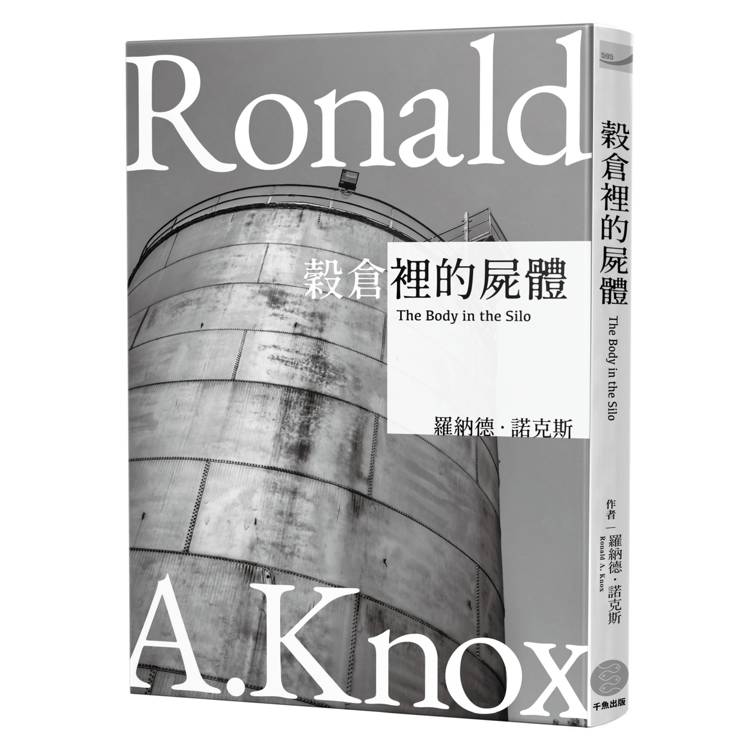 諾克斯全集4-穀倉裡的屍體 諾克斯全集4-穀倉裡的屍體