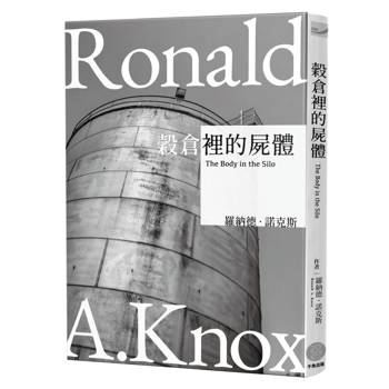 諾克斯全集4-穀倉裡的屍體 諾克斯全集4-穀倉裡的屍體