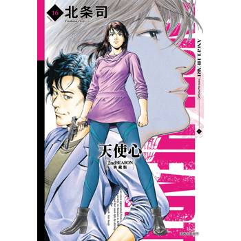 天使心 2nd SEASON 典藏版(16)完