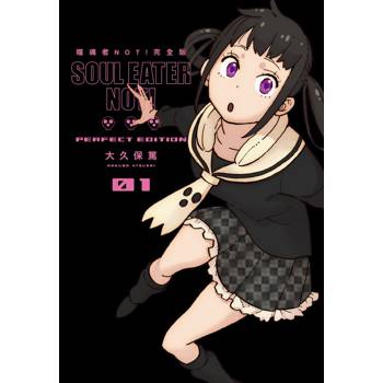 噬魂者NOT! 完全版(01)