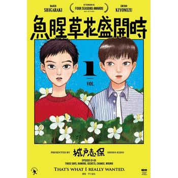 魚腥草花盛開時(01)