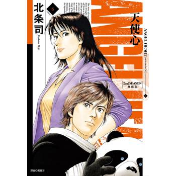 天使心 2nd SEASON 典藏版(06)