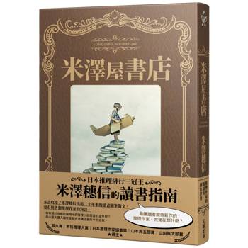 米澤屋書店