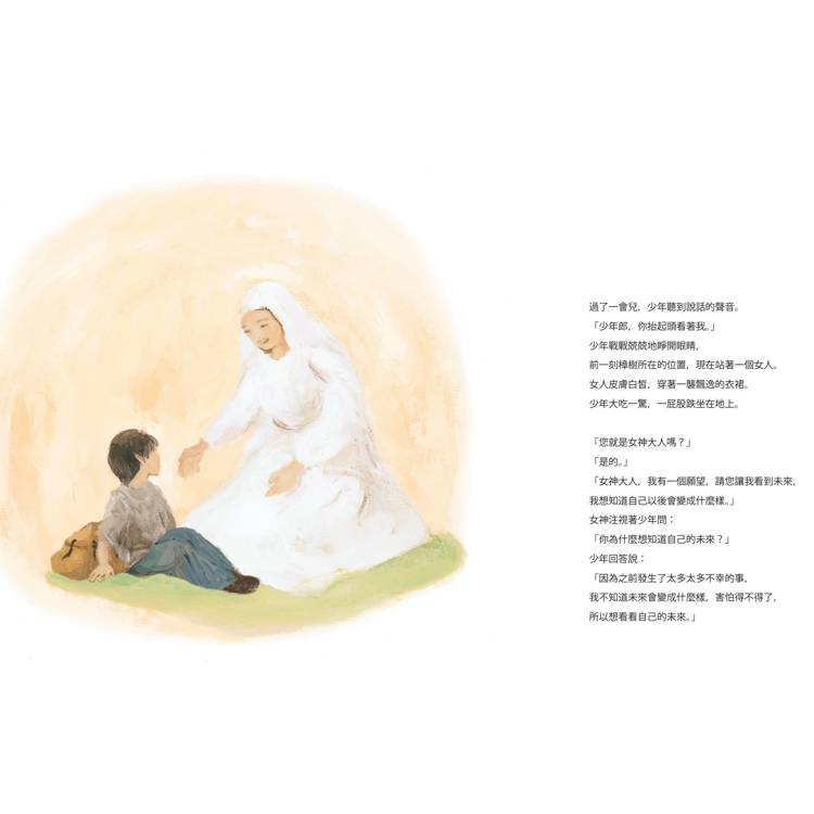 少年與祈念之樹:東野圭吾作家生涯40週年紀念,首部溫暖人心的全齡繪本 少年與祈念之樹:東野圭吾作家生涯40週年紀念,首部溫暖人心的全齡繪本