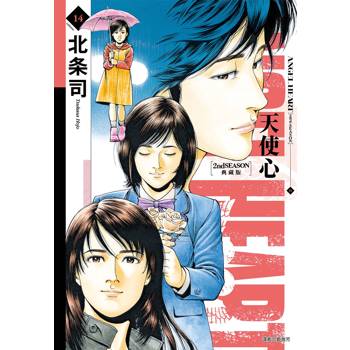 天使心 2nd SEASON 典藏版(14)