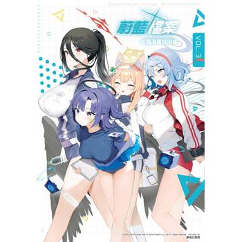 蔚藍檔案  短篇漫畫精選集vol.3