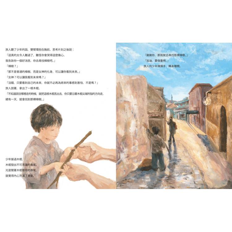 少年與祈念之樹:東野圭吾作家生涯40週年紀念,首部溫暖人心的全齡繪本 少年與祈念之樹:東野圭吾作家生涯40週年紀念,首部溫暖人心的全齡繪本