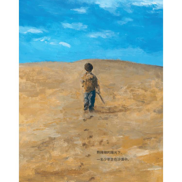 少年與祈念之樹:東野圭吾作家生涯40週年紀念,首部溫暖人心的全齡繪本 少年與祈念之樹:東野圭吾作家生涯40週年紀念,首部溫暖人心的全齡繪本