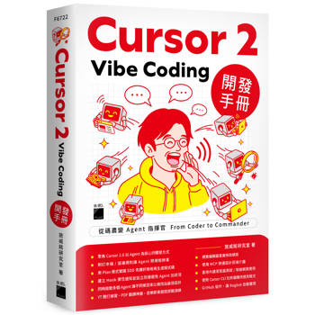 Cursor 2 Vibe Coding 開發手冊