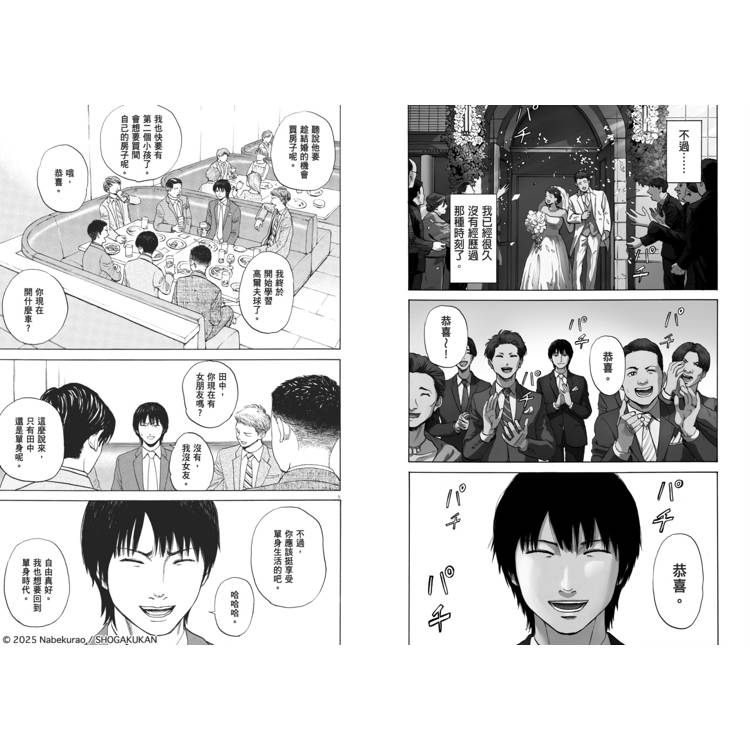 路邊的藤井(01)－金石堂