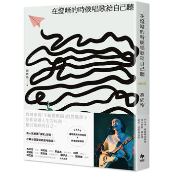 高人氣樂團「淺堤」主唱，在舞台落幕後輕盈地歌詠。