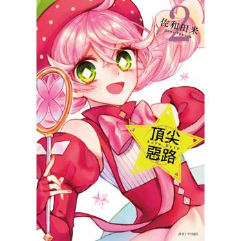 【電子書】Acro Trip 頂尖惡路(02)