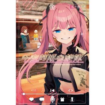 午夜的傾心旋律(05) 午夜的傾心旋律(05)