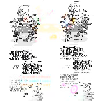 如何讓人聽你說