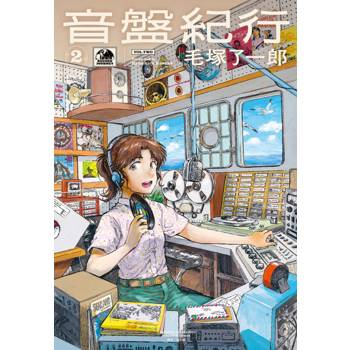 音盤紀行(02)