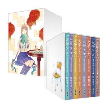 文學少女二十週年紀念套組