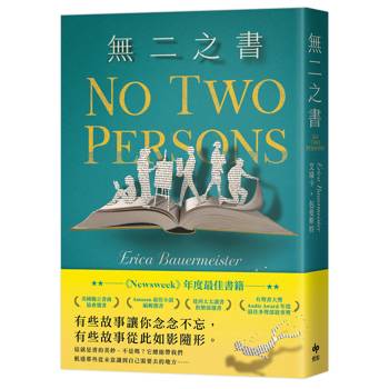 無二之書:《新聞週刊》年度最佳書籍，獻給文學力量的動人情書