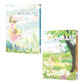 小嗶飼養手帳【新裝完全版套書】