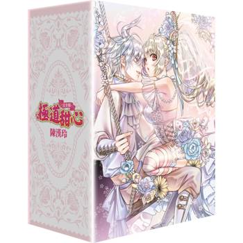 極道甜心 完全版(全4冊盒裝套書)