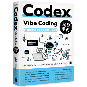 Codex Vibe Coding 開發手冊