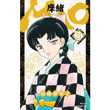 MAO摩緒(21)
