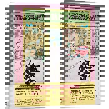 反正我就是大野狼：村上春樹作品插畫家．佐佐木牧，出版50年經典繪本！