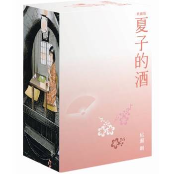 夏子的酒 典藏版 盒裝套書(全六冊)春季櫻花款