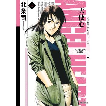 天使心 2nd SEASON 典藏版(10)