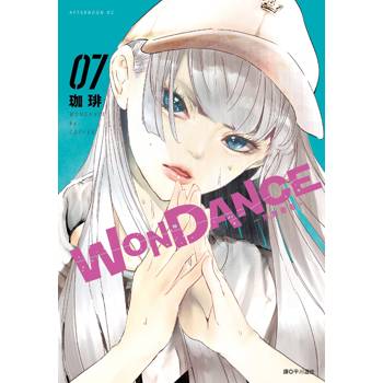 WONDANCE–熱舞青春(07)