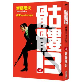 骷髏13(004)