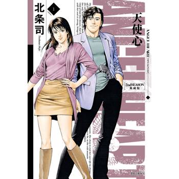 天使心 2nd SEASON 典藏版(01)