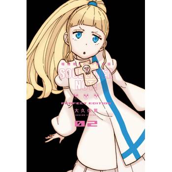 噬魂者NOT! 完全版(02)