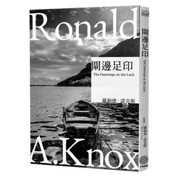 諾克斯全集3-閘邊足印