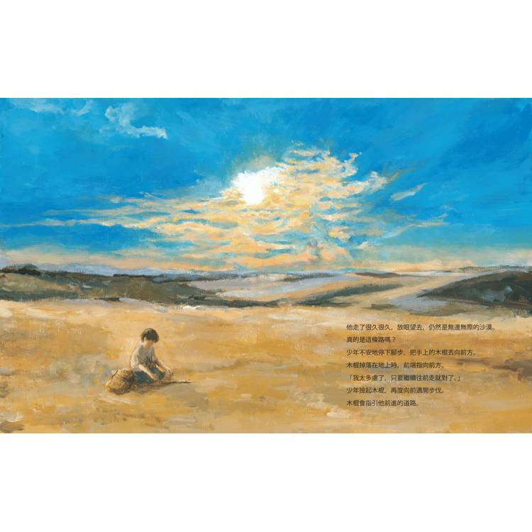 少年與祈念之樹:東野圭吾作家生涯40週年紀念,首部溫暖人心的全齡繪本 少年與祈念之樹:東野圭吾作家生涯40週年紀念,首部溫暖人心的全齡繪本