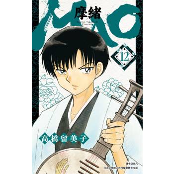 MAO摩緒(12)