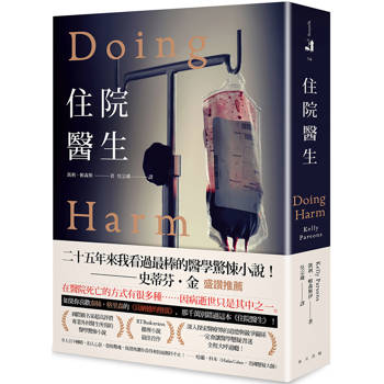 住院醫生(新版)