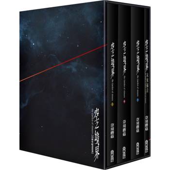 空之境界15周年紀念套書
