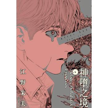 After God 神墮之境(06)